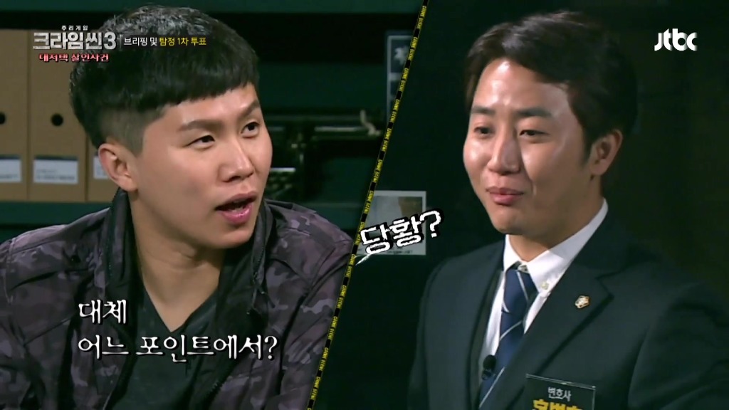 [크라임씬3] 크라임씬3 9회 대저택 살인사건에 대한 고찰.jpg (주관주의, 스포주의) | 인스티즈