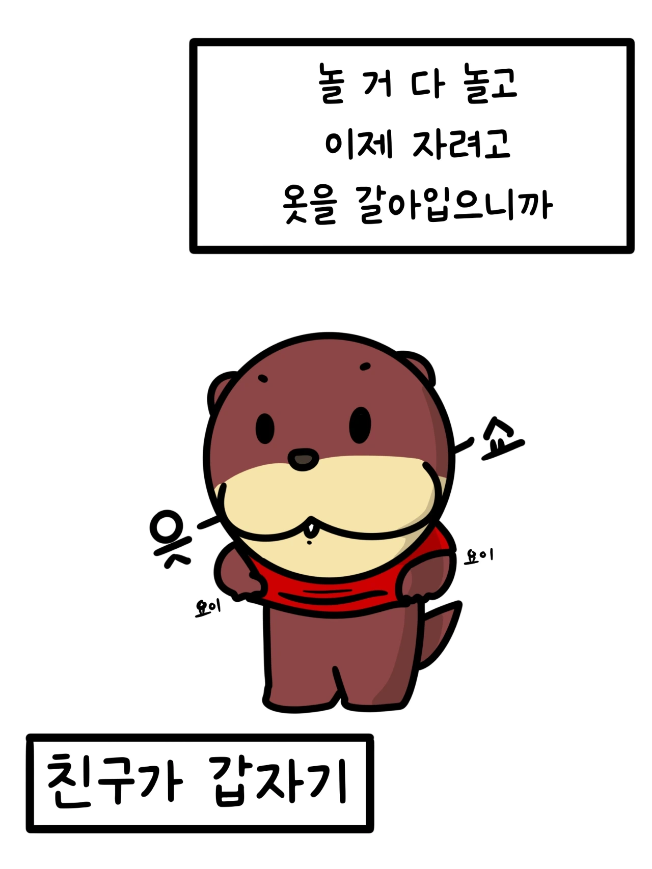 뭔가 반박이 어려운 논리 (feat. 뽀로로 팬티) | 인스티즈