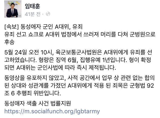 동성과의 성관계로 징역을 받는 나라=2017년 대한민국 | 인스티즈