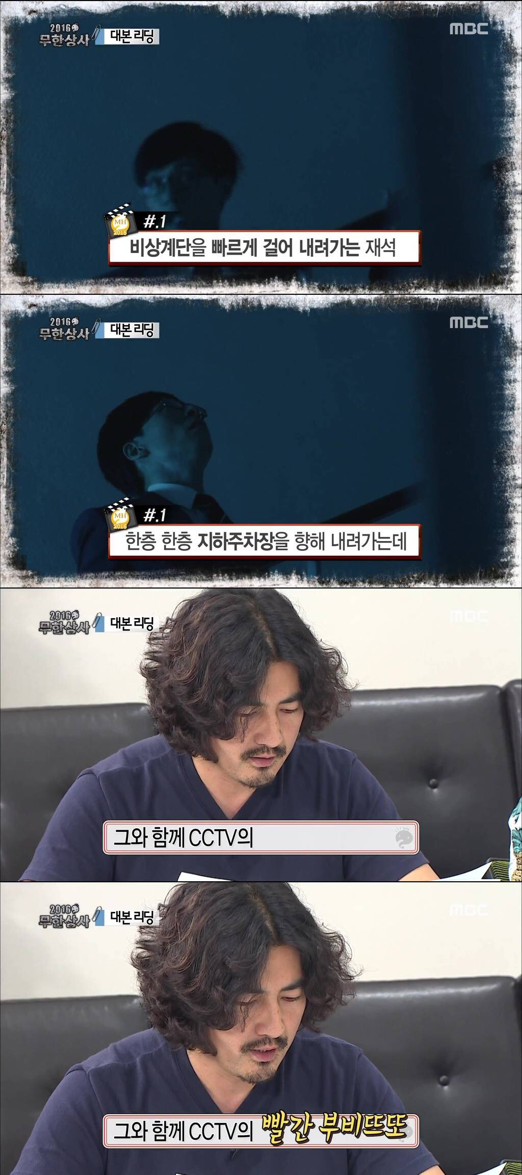 무한상사 레전드 대본리딩 대참사 (feat. 장례식장) | 인스티즈