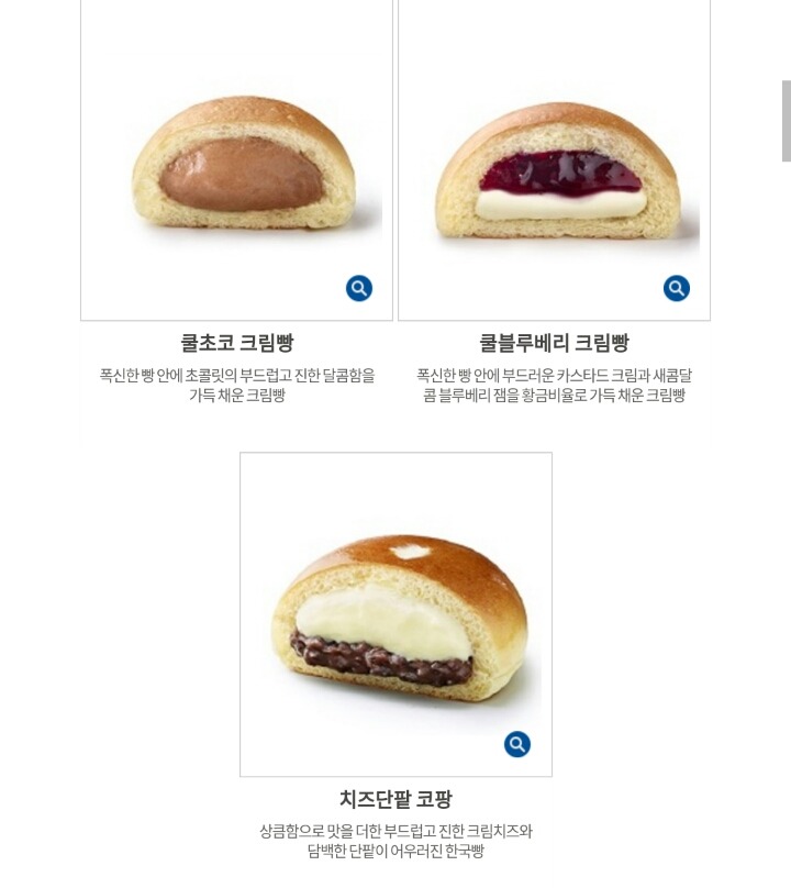 파리바게트 빵 중 제일 좋아하는 빵은?.jpg | 인스티즈
