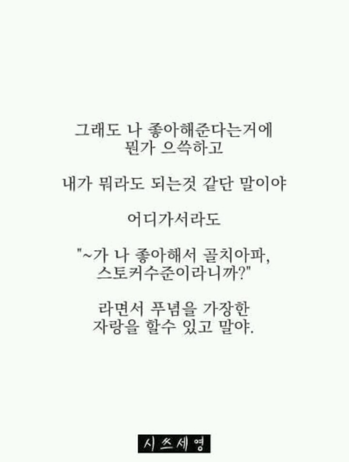 한번씩 봐줘야되는 어장관리.jpg | 인스티즈