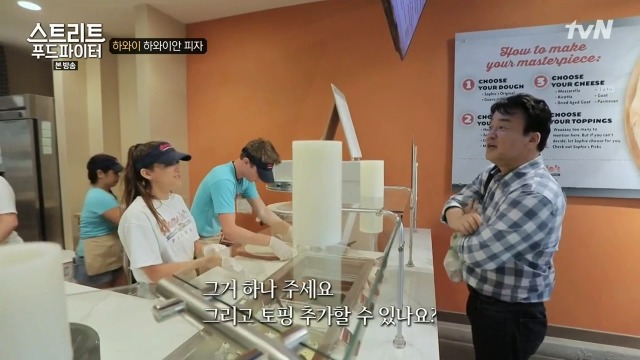 [스트리트푸드파이터] 하와이 하와이안 피자 | 인스티즈