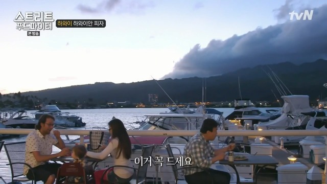 [스트리트푸드파이터] 하와이 하와이안 피자 | 인스티즈