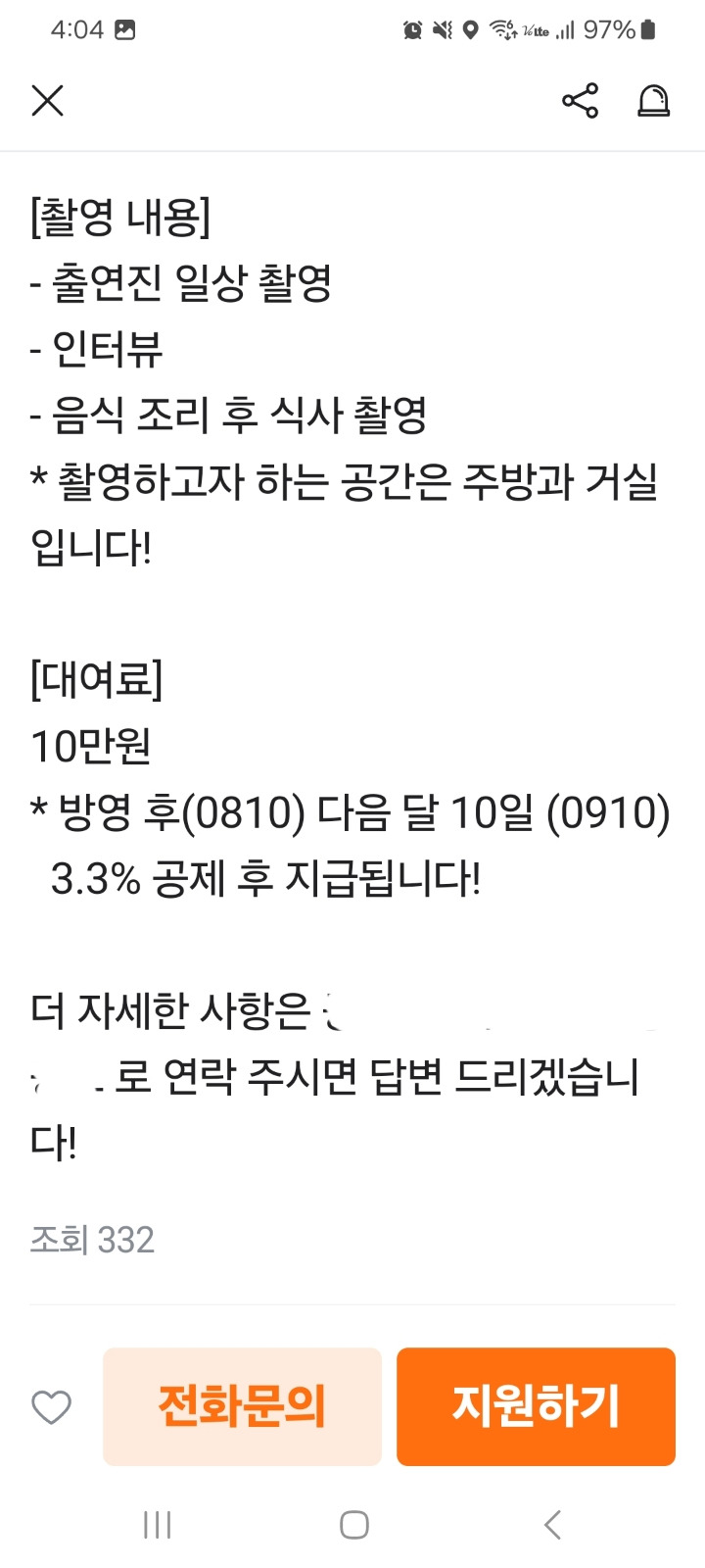당근에 올라온 집 하루 대여료 | 인스티즈