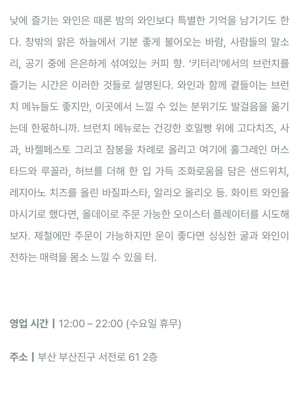 나만 알고 싶은 부산 브런치 카페 맛집 5 | 인스티즈