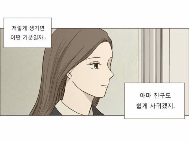 예쁘게 생겨서 주목의 대상이 되지만 사람 대하는게 서투르고 착한 친구 | 인스티즈