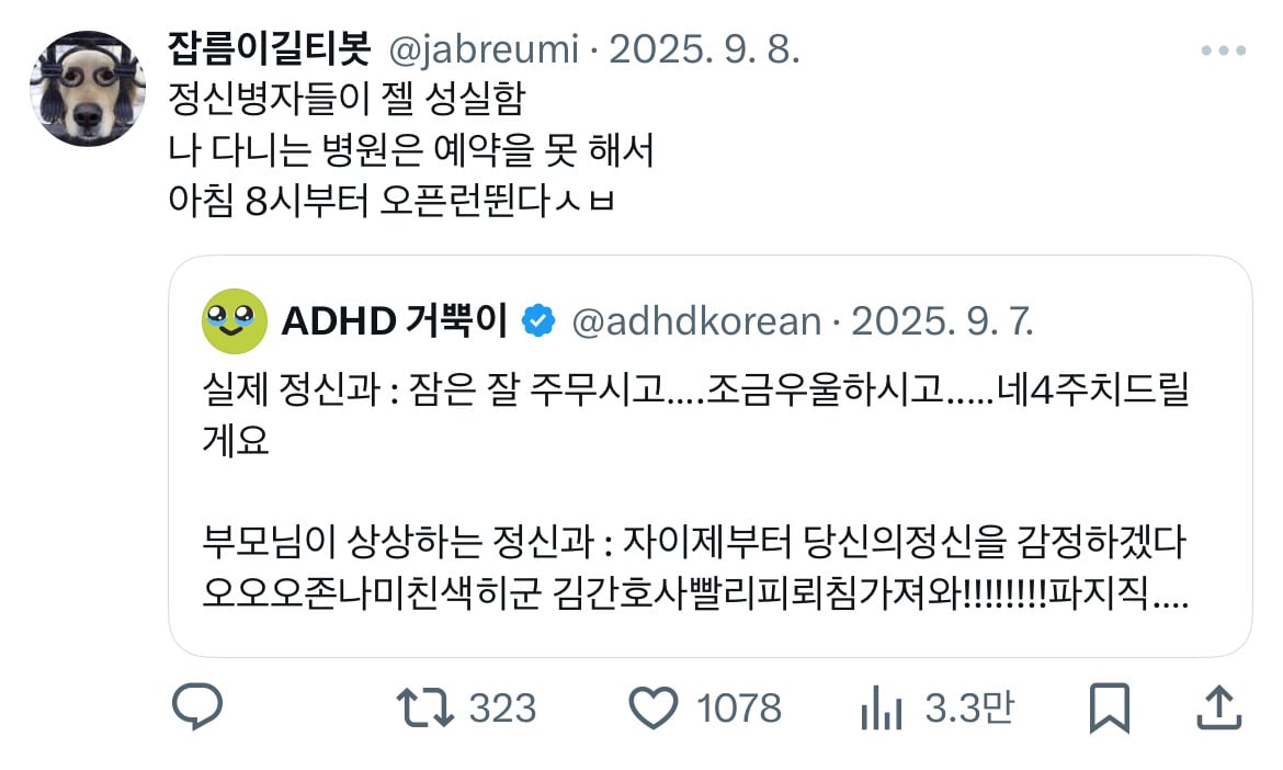 실제 정신과 vs 부모님이 상상하는 정신과 twt | 인스티즈
