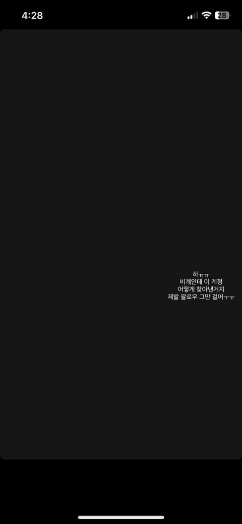 남돌 일반인 여친 인스스 달글 | 인스티즈