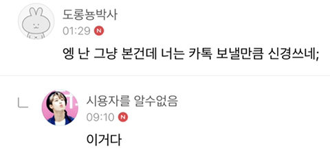 전남친 인스타 실수로 좋아요 눌러서 이렇게 카톡 옴 | 인스티즈