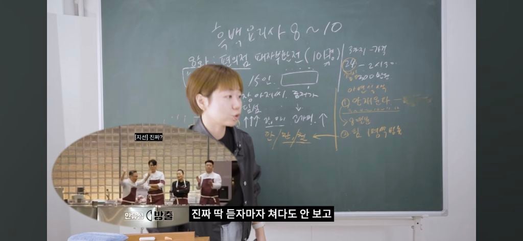 흑백요리사에서 안유성쉐프가 방출되기 전 대화내용 | 인스티즈