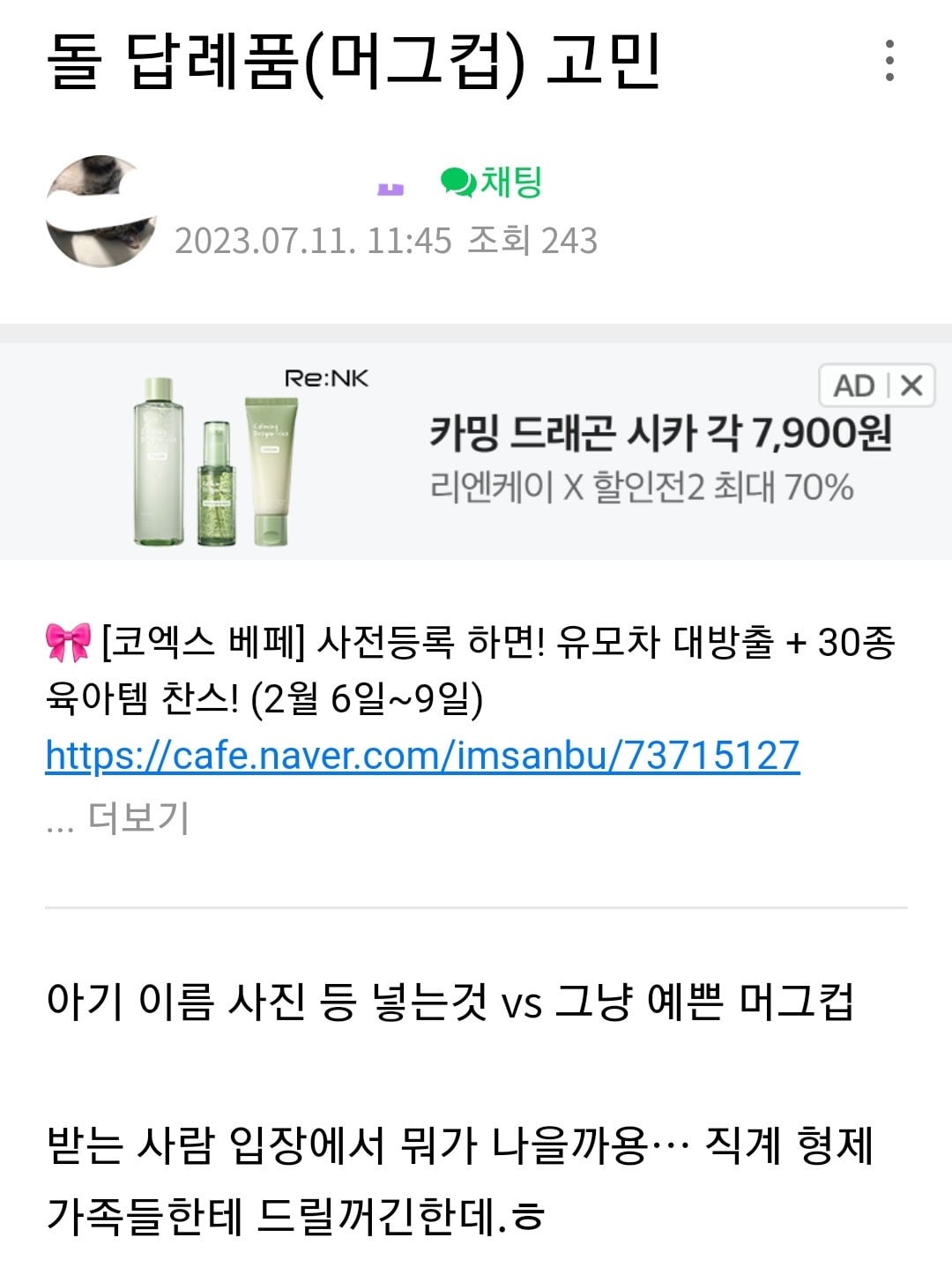 하객 답례품으로 최악이라는 평이 많은 선물 | 인스티즈