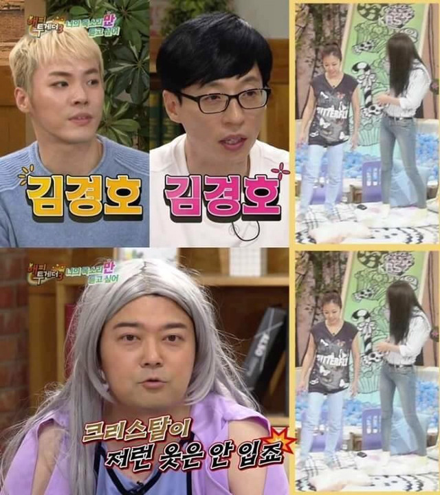 김경호와 크리스탈 뒷태 구분하기jpg | 인스티즈