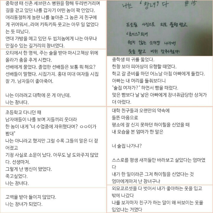 나는 창녀다 | 인스티즈