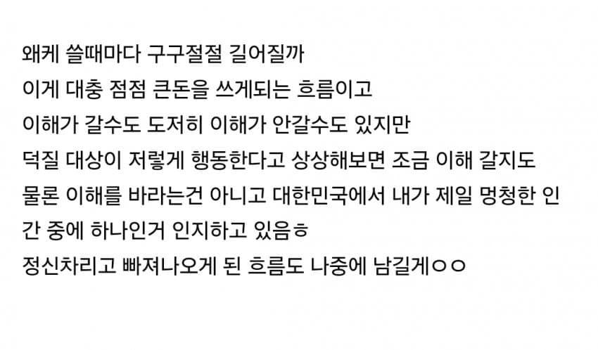 일본 호스트한테 빠져서 정신 못차렸던 후기 최신근황(긴글주의) | 인스티즈