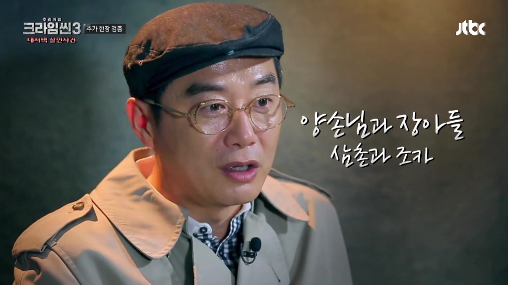 [크라임씬3] 크라임씬3 9회 대저택 살인사건에 대한 고찰.jpg (주관주의, 스포주의) | 인스티즈