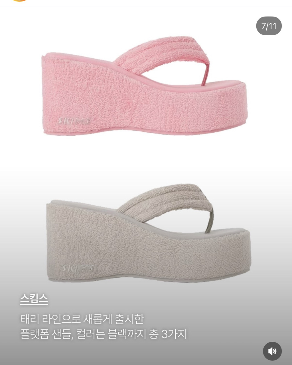젤리슈즈 92500원 | 인스티즈