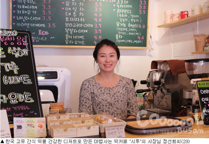 설빙사장 성공전후 | 인스티즈