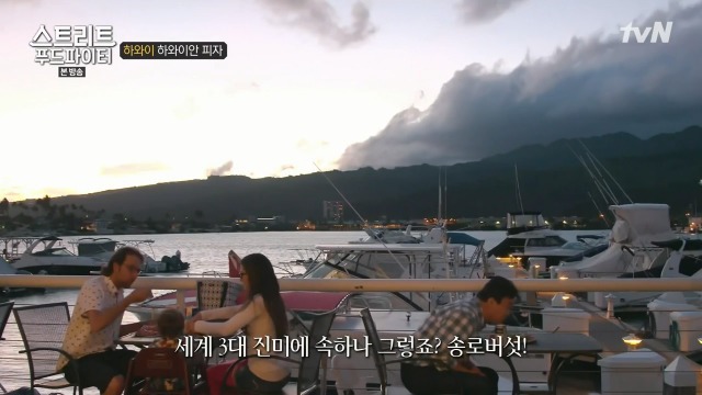 [스트리트푸드파이터] 하와이 하와이안 피자 | 인스티즈