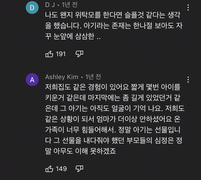 아기 입양전 위탁하는 가정이 생각보다 힘든 이유 | 인스티즈