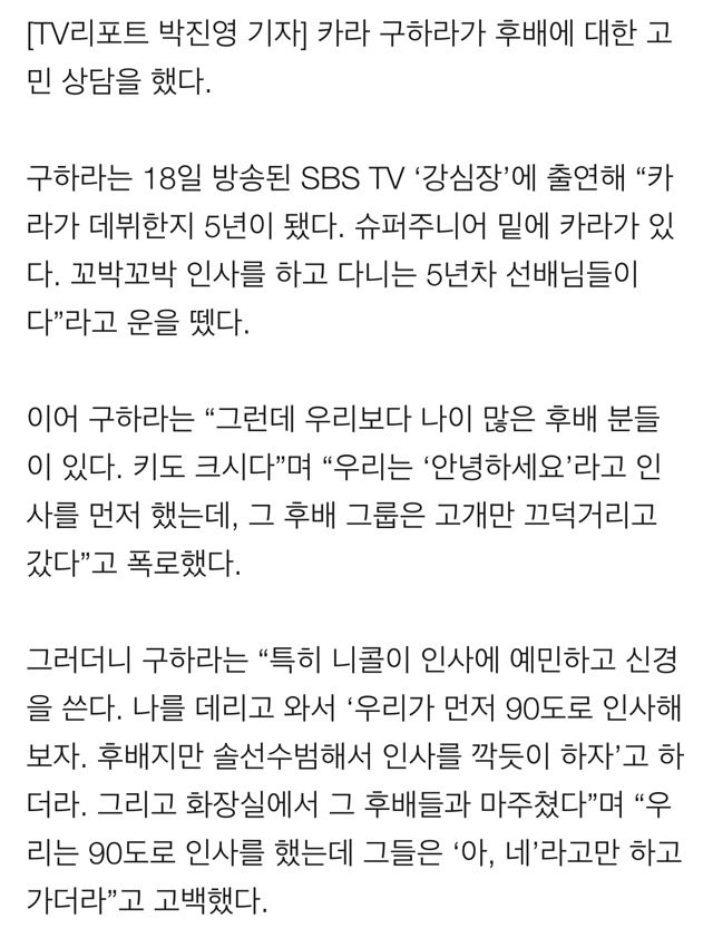 예의없는 후배들에 대한 선배들의 일침 | 인스티즈
