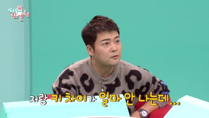 [전지적참견시점] 배우 이학주의 실제 키를 알게되자 놀라는 엠씨들 | 인스티즈