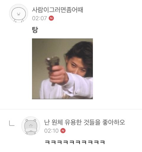 전남친 인스타 실수로 좋아요 눌러서 이렇게 카톡 옴 | 인스티즈