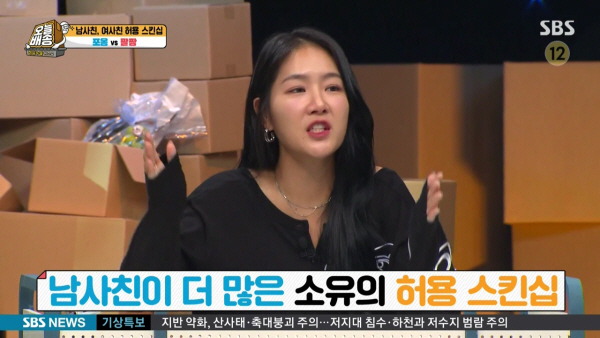 남사친과 무릎베개 가능하다는 소유 (feat. 송가인, 라비) | 인스티즈