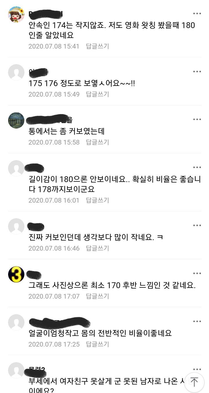 [전지적참견시점] 배우 이학주의 실제 키를 알게되자 놀라는 엠씨들 | 인스티즈