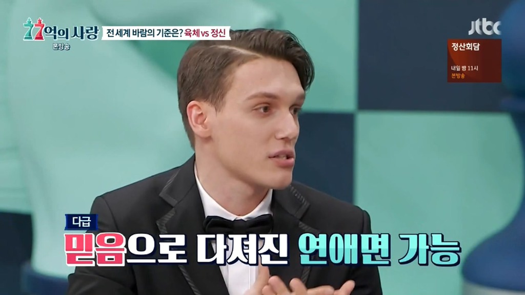 애인이 이성과 육체적관계를 가져도 이해할수 있다는 러시아인들.jpg | 인스티즈