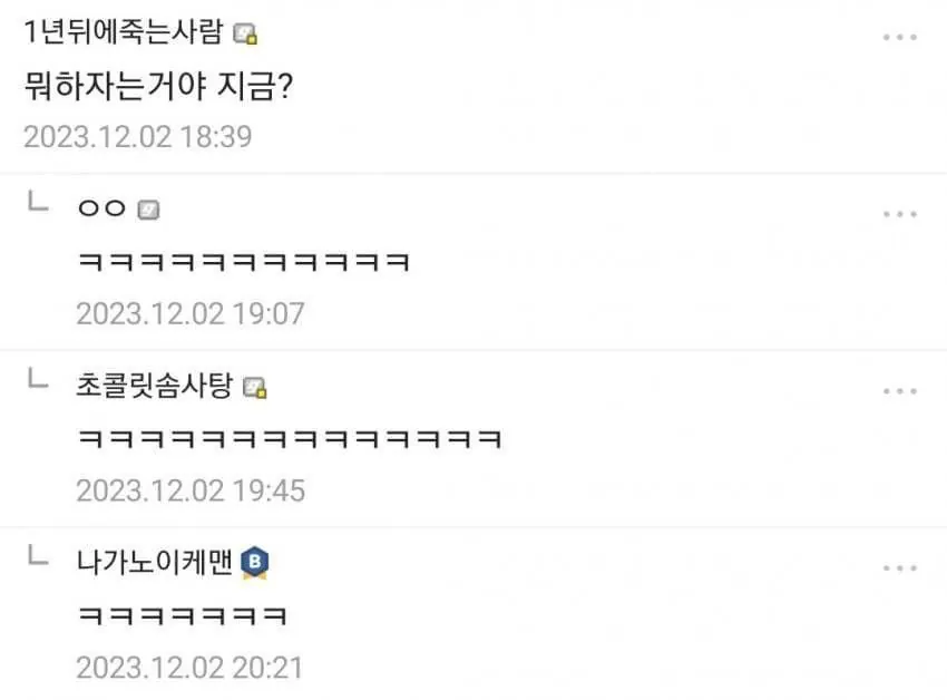 잘생긴 씹덕의 삶 | 인스티즈
