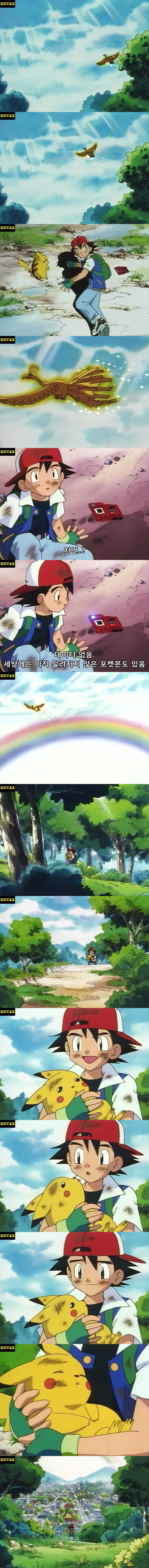 전설의 시작이었던 포켓몬스터 첫화 jpg | 인스티즈