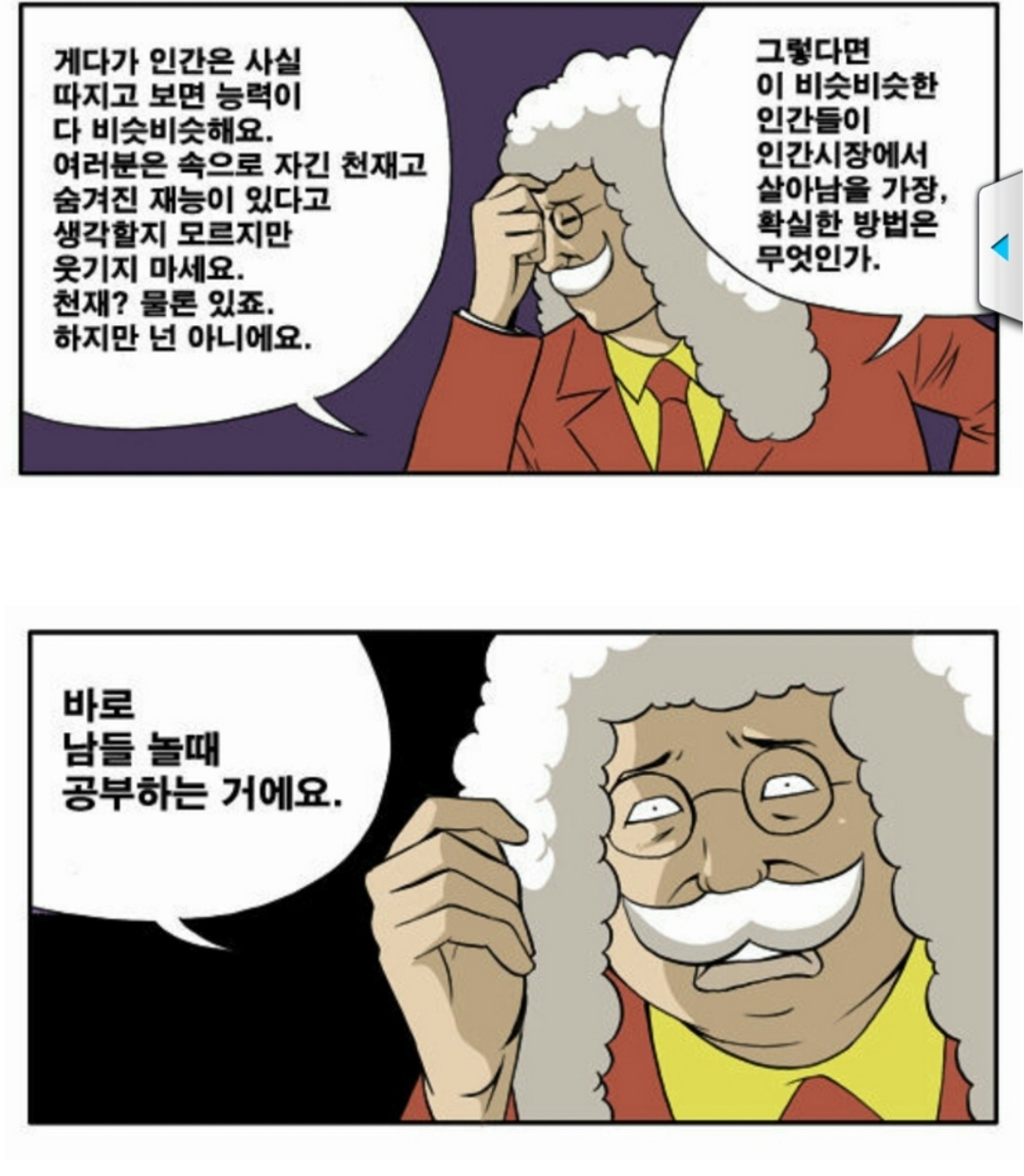 요즘 애들은 모르는 네이버웹툰 전설의 시작.jpg | 인스티즈