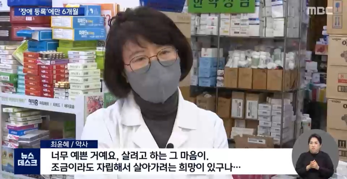 오늘 뉴스데스크에 나온 너무 존경스러운 약사님..jpg | 인스티즈