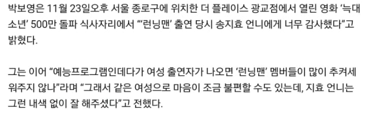 런닝맨에서 여자게스트가 나왔을때 송지효는.jpgif | 인스티즈