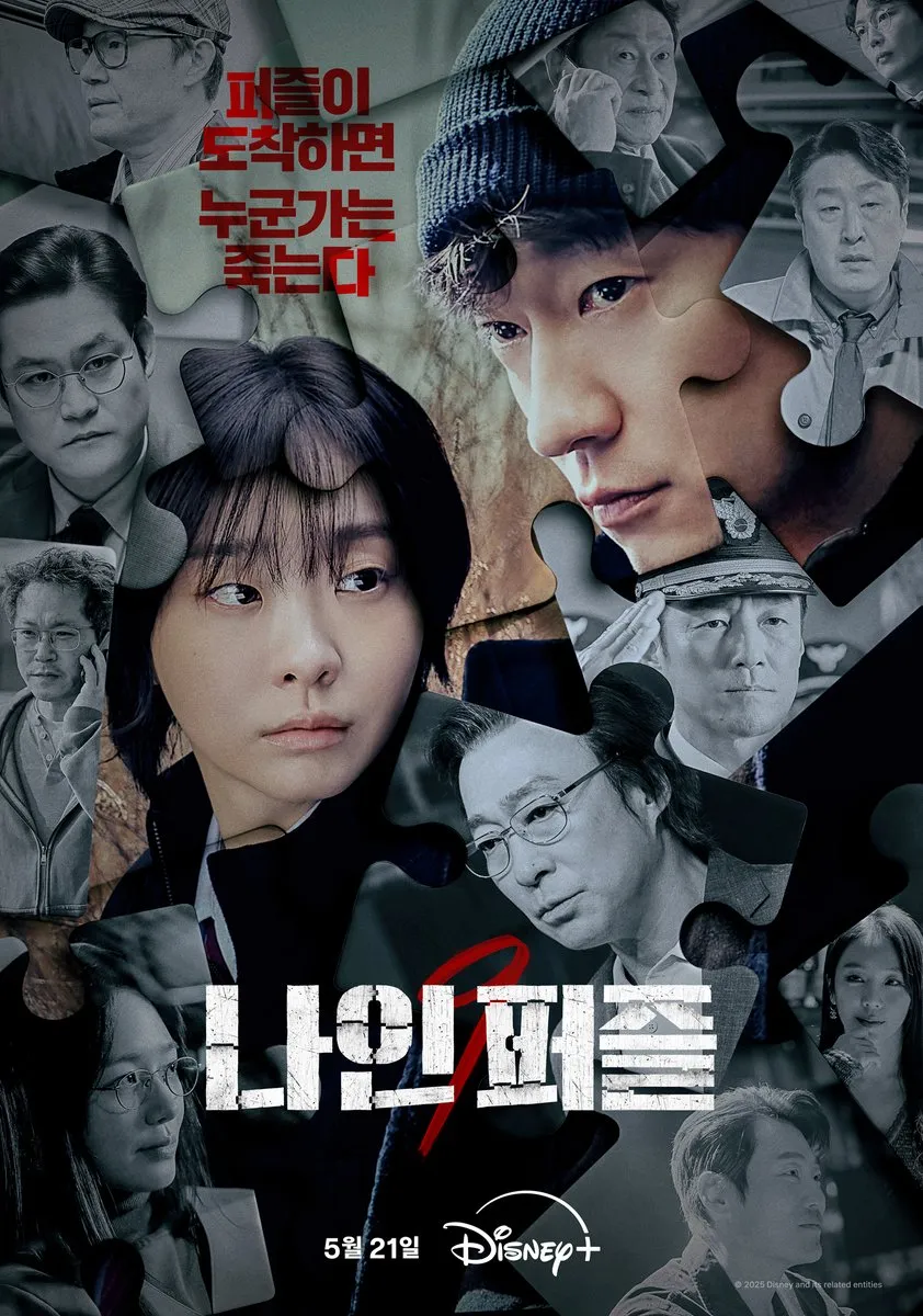 두 주연배우가 연기'쪼' 차력쇼한다는 반응이 있는 드라마 | 인스티즈