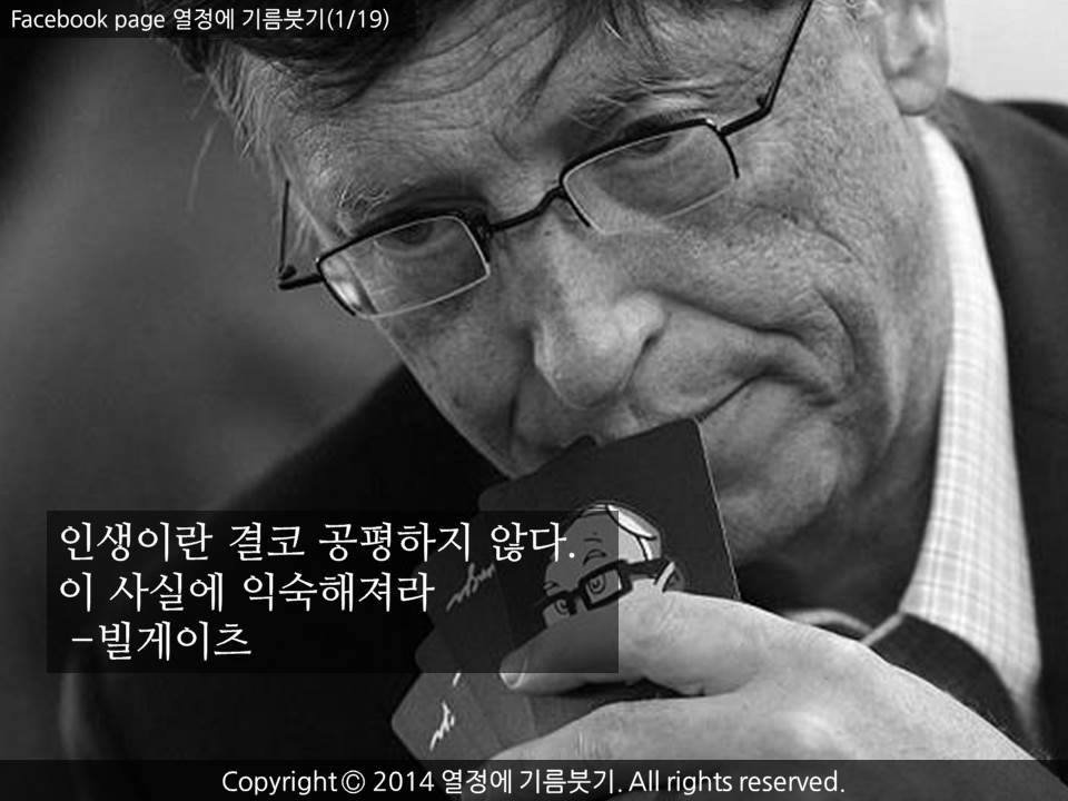 그래, 인생은 불공평하다 | 인스티즈