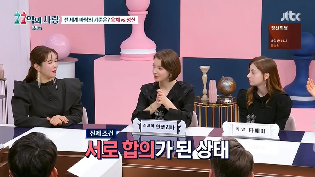 애인이 이성과 육체적관계를 가져도 이해할수 있다는 러시아인들.jpg | 인스티즈