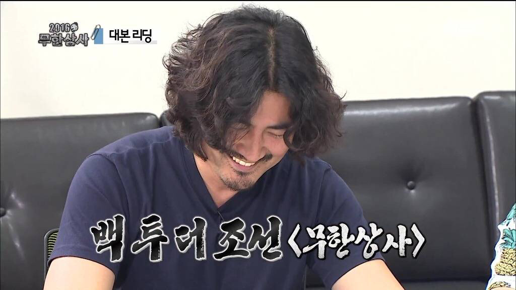 무한상사 레전드 대본리딩 대참사 (feat. 장례식장) | 인스티즈