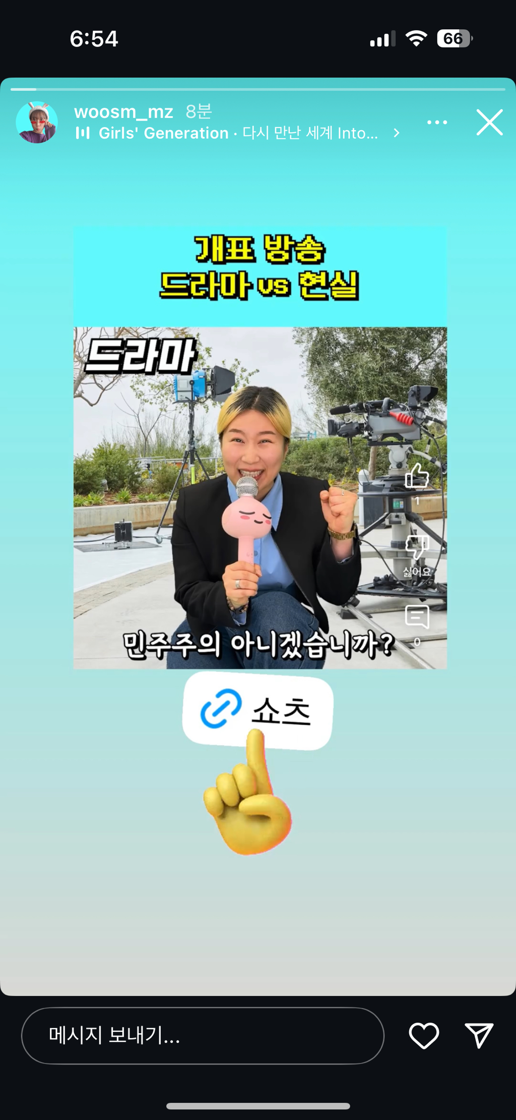 엄은향 인스타 스토리 | 인스티즈