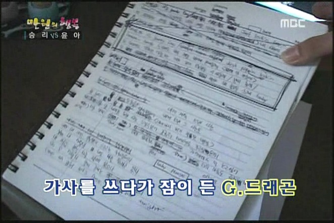 [만원의행복] 빅뱅 vs 소녀시대 데뷔초 | 인스티즈