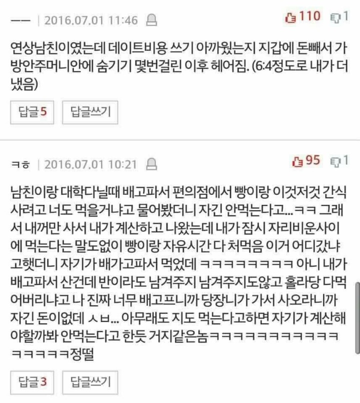살면서 찌질했던 남자 썰.jpg | 인스티즈