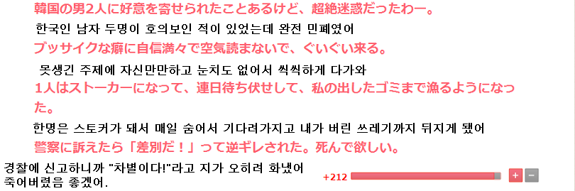 일부 한국남자들이 오사카 가서 하는 행동 | 인스티즈