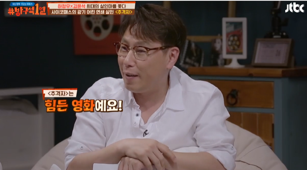 [방구석1열] 영화관 단체로 탄성나오게 만든 추격자 슈퍼마켓 장면을 보는 패널들의 공감되는 흔한반응 | 인스티즈