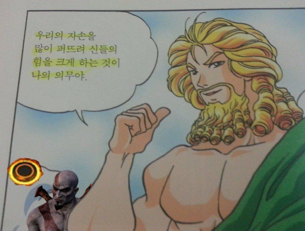 제우스가 바람펴도 헤라가 찍소리 못하는 이유....jpg | 인스티즈