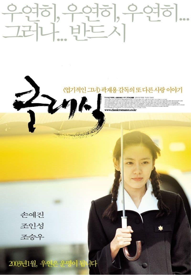 20년 이상 명작으로 회자되는 옛날 영화들은 직접 봐야.jpg | 인스티즈
