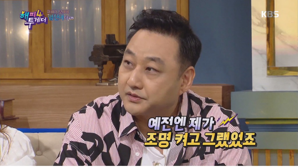 본인에 대한 잘못된 소문을 바로잡는 김수용 | 인스티즈