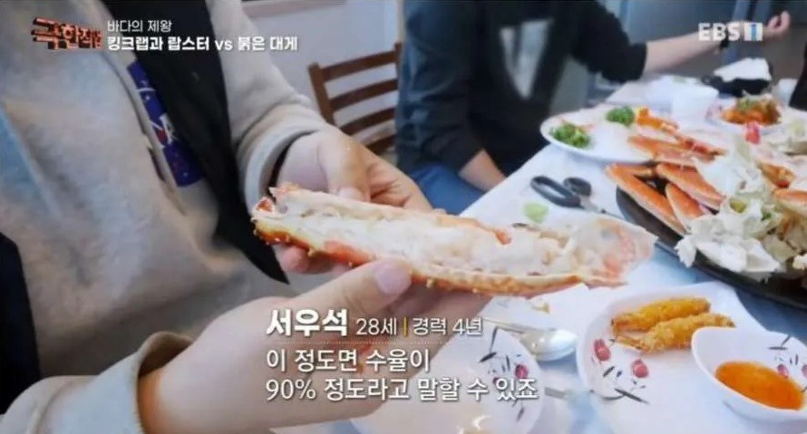 매일 킹크랩과 랍스터 먹는 직업 | 인스티즈