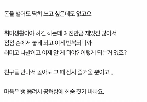요즘 젊은 사람들이 많이 겪고 있다는 고민 | 인스티즈