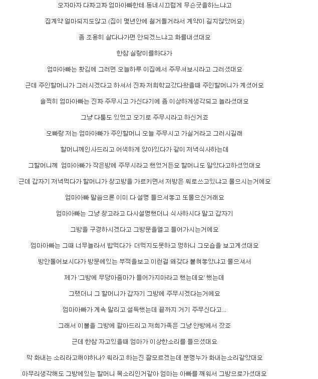 레전드썰)사람이 살 수 없는집 | 인스티즈